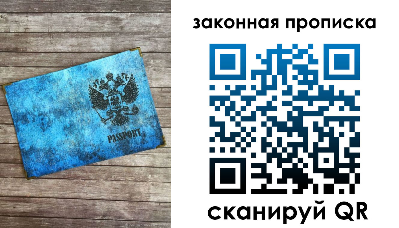прописка для кредита в Астраханской области