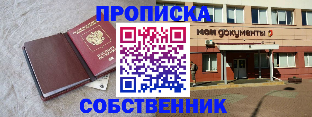 временная регистрация госуслуги в Астраханской области