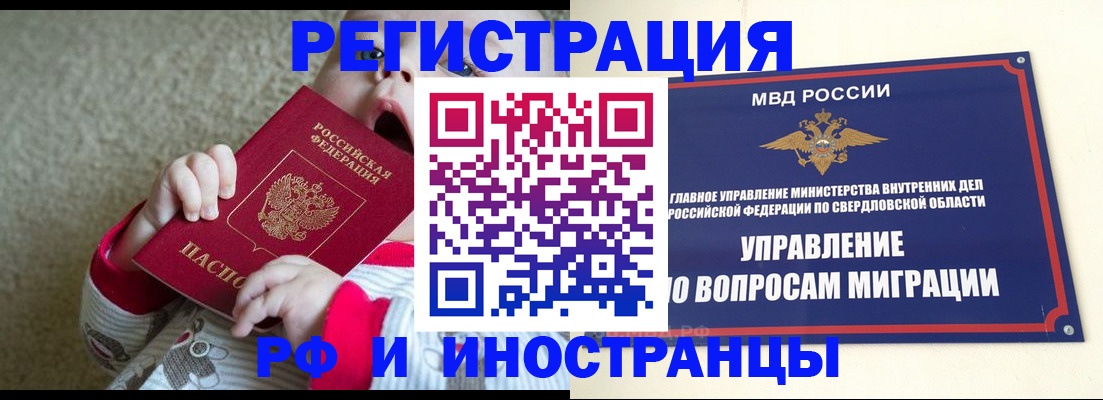 прописка паспорт в Астраханской области