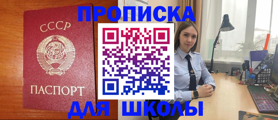 временная регистрация 2025 в Астраханской области